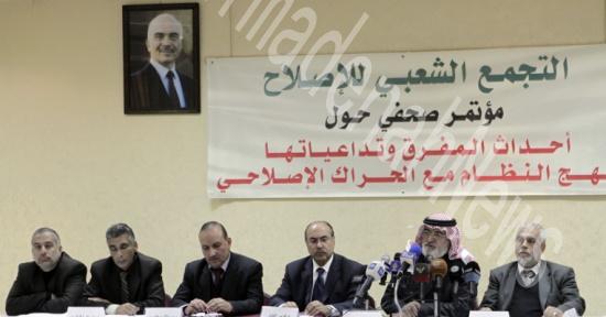 مؤتمر للحراكات الشعبية بمجمع النقابات المهنية في عمان ( صور )